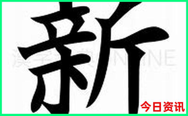 新城区必去的三个景点